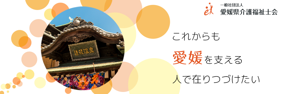 道後温泉キービジュアル