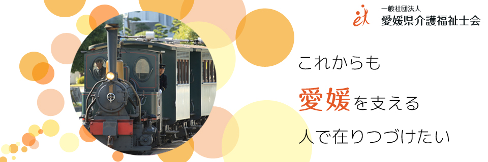 坊ちゃん列車キービジュアル